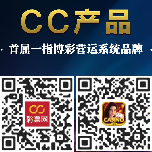 CC国际总部